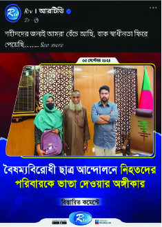 Image of মো: রমজান আলী